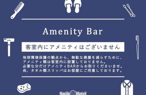 Okawa Hotel | Smile Hotel Fukuoka Okawa - Vacation STAY 74627v
