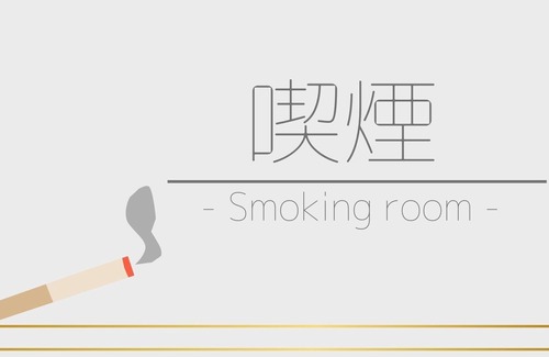 Yabuzuka Onsen Casa | Smoking Annex Double|Simple plan without meals / Ota Gunma