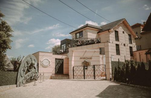 Soko Banja Apartamento | Soko IN Spa