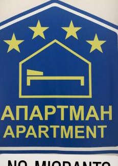 Apatin Apartamento | Studio “Masha”