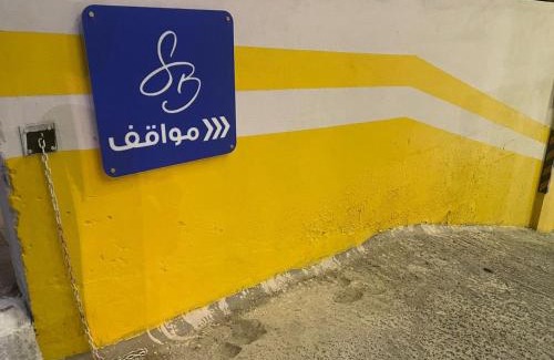 Dammam Apartamento | Suite blue