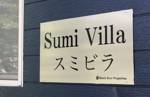 Echo Land Casa | Sumi Villa Hakuba 4LDK 9person rental villa / Kitaazumi-gun Nagano
