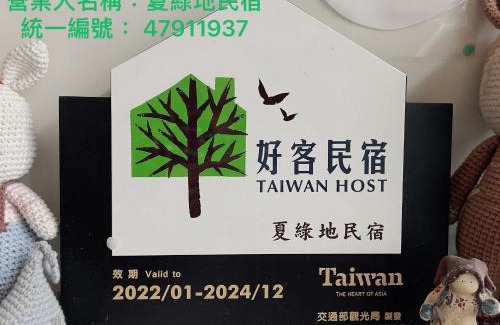 Hengchun Casa | Summer Homestay