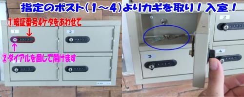Okinawa Apartamento | Sumuka Shintoshin2 701