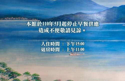 Yuchi Cama Y Desayuno | Sun Moon Lake Fisherman Homestay