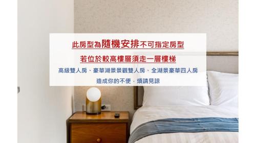 Yuchi Casa | Sun Moon Lake Shui Yang Hall