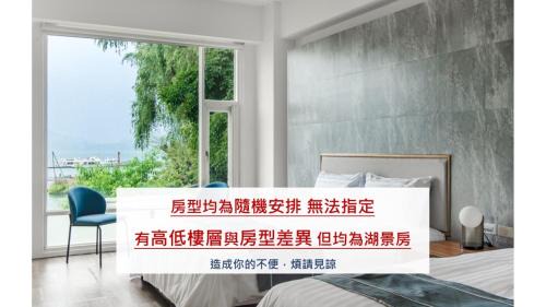 Yuchi Casa | Sun Moon Lake Shui Yang Hall