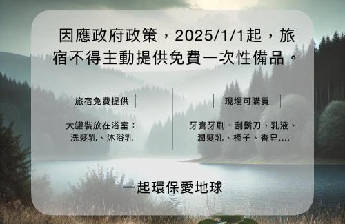 Yuchi Casa | Sun Moon Lake Shui Yang Hall