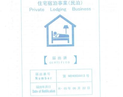 Kuwana Casa | Tadoan - Vacation STAY 16923