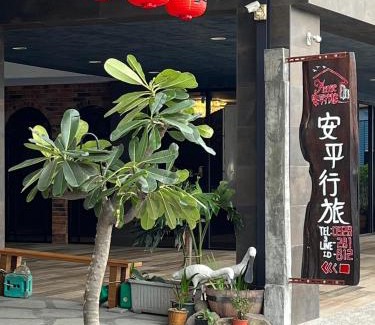 Old Town Casa | TainanHyggeAnping