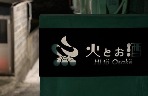 Oshima Casa | Takabayashi Shoten Liquor store where you can stay - Vacation STAY 69075v