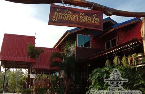 Khon Kaen Casa | Taksila Resort ฏักร์ศิลารีสอร์ท