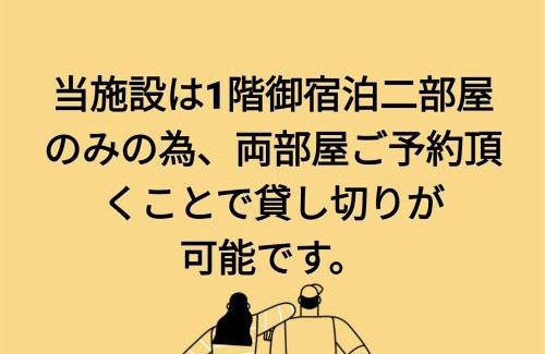 Hinasecho Hinase Casa | The English Clubゲストハウス