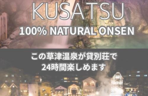 Kusatsu Onsen Casa | THE HIDEOUT VILLA KUSATSU - Vacation STAY 90944v