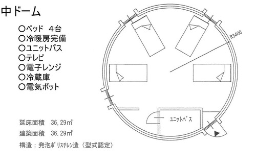 Chikusei Cabina | The Hirosawa City Domehouse