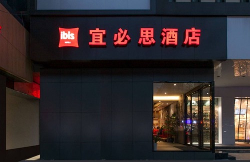 Jiang'an District Apartamento | The Ibis Hotel
