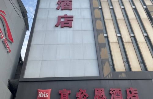 Jiang'an District Apartamento | The Ibis Hotel