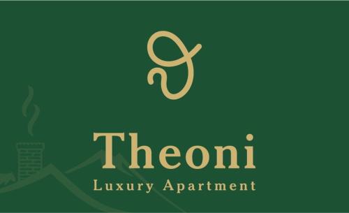 Kalavrita Apartamento | Theoni Luxury Apartment
