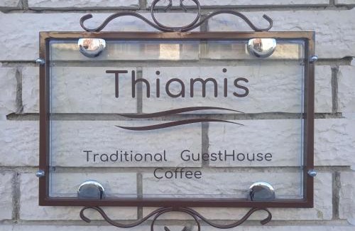 Doliana Casa | Thiamis Guesthouse