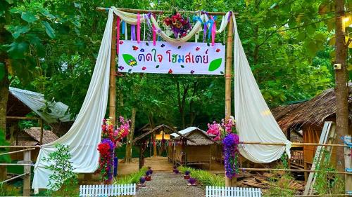 Suan Phueng Complejo | Tid-jai Homestay at Suan Phueng