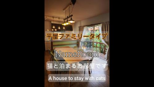 Yakushima Cabina | TIDA Resort Yakushima 旧 屋久島海の胡汀路てぃーだ