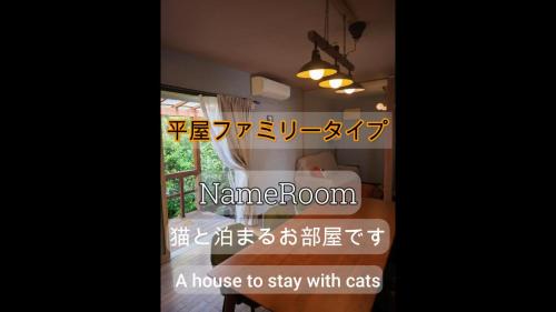 Yakushima Cabina | TIDA Resort Yakushima 旧 屋久島海の胡汀路てぃーだ