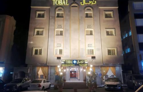 Abha Apartamento | Tobal Apartments Abha