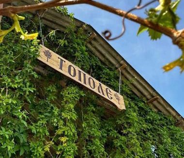 Bodani Apartamento | Topole