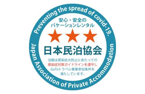 Urayasu Casa | Urayasu Guesthouse 浦安ゲストハウス