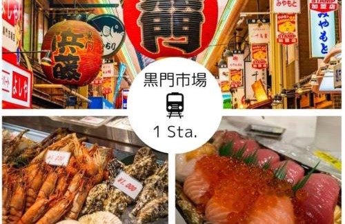 Konohana Apartamento | USJまで1駅5分 -301 Residential Hotel Alex - 西九条駅から徒歩4分の好立地