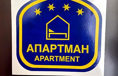 Sremska Mitrovica Apartamento | VESTA Apartman