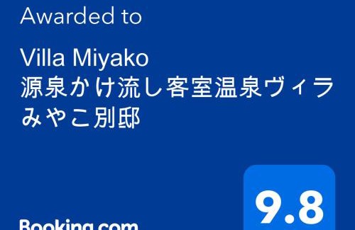 Goto Casa | Villa Miyako 源泉かけ流し客室温泉ヴィラ みやこ別邸