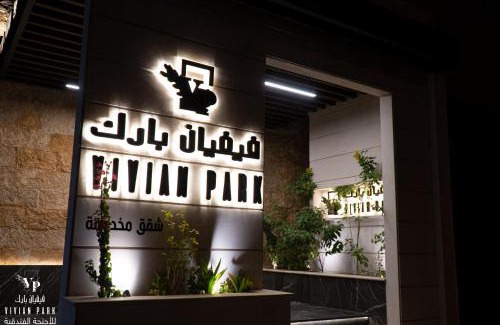 Al Aziziyah Apartamento | Vivian Park Al-Aziziya