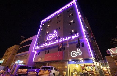 Al Hofuf Apartamento | Wahat Aleen Furnished Units 1
