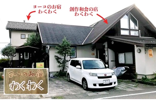 Toyama Casa | Wakuwaku is a detached residence on a hill in Owar - Whole house rental / Toyama Toyama