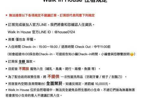 Yuanshan Casa | Walk in House