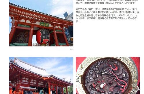 Nishiasakusa Apartamento | XQC2253 Sensoji Temple, newly built building with complete facilities