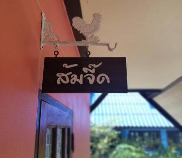 Si Racha Casa | Ya Teng Homestay