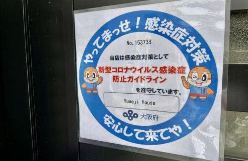 Higashi-osaka Apartamento | Yumeji Guest House