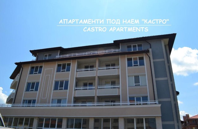 Апартаменти Кастро/Castro Apartments