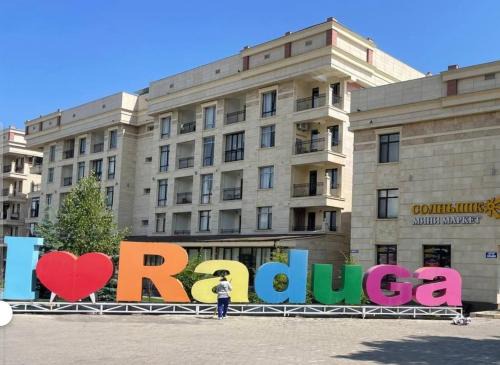 РАДУГА- рай на Иссык- Куле