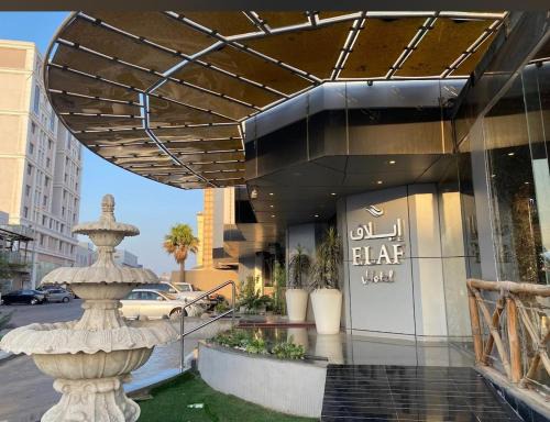 إيلاف الدمام للوحدات السكنية المخدومة