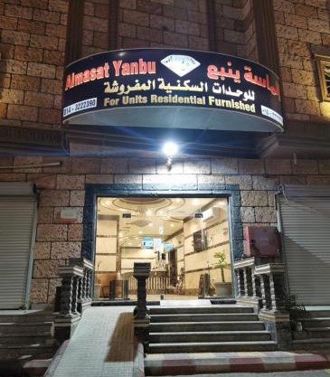 الماسة ينبع
