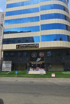 فندق درة الياسر مكة