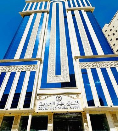 فندق ديار العروبة Diyar Al Arouba Hotel