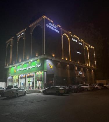 وسن الشرق للشقق المخدومة