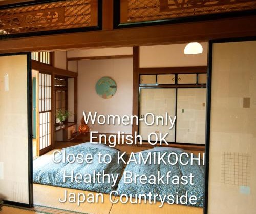 こだまやリトリート 女性専用 women-only