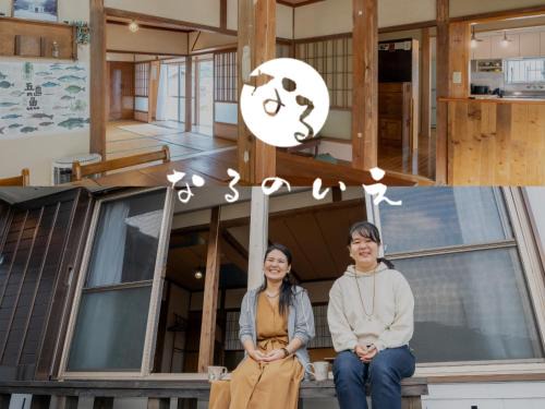 なるのいえ 港から徒歩1分 サウナと広々リビングの宿byしまいろ