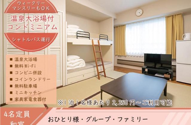 Angel Resort Yuzawa 211