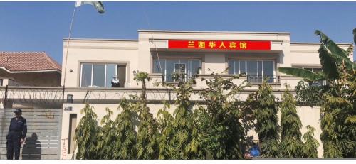 兰姐华人宾馆超市